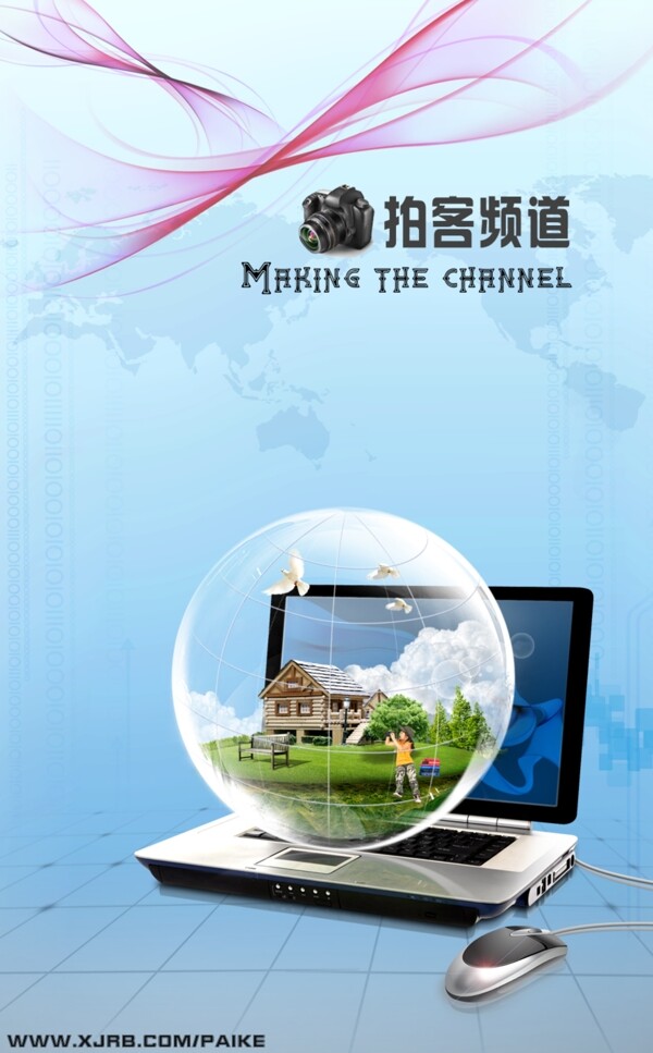 網(wǎng)站頻道拍客封面圖片