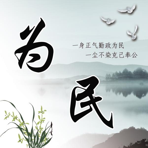 為民圖片