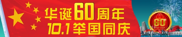 國(guó)慶圖片