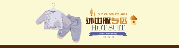 童裝海報