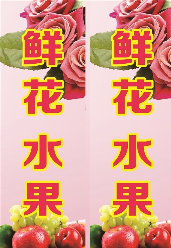 鮮花水果店燈箱