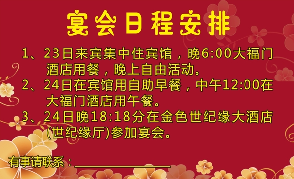 宴會卡圖片