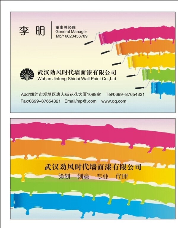 名片圖片