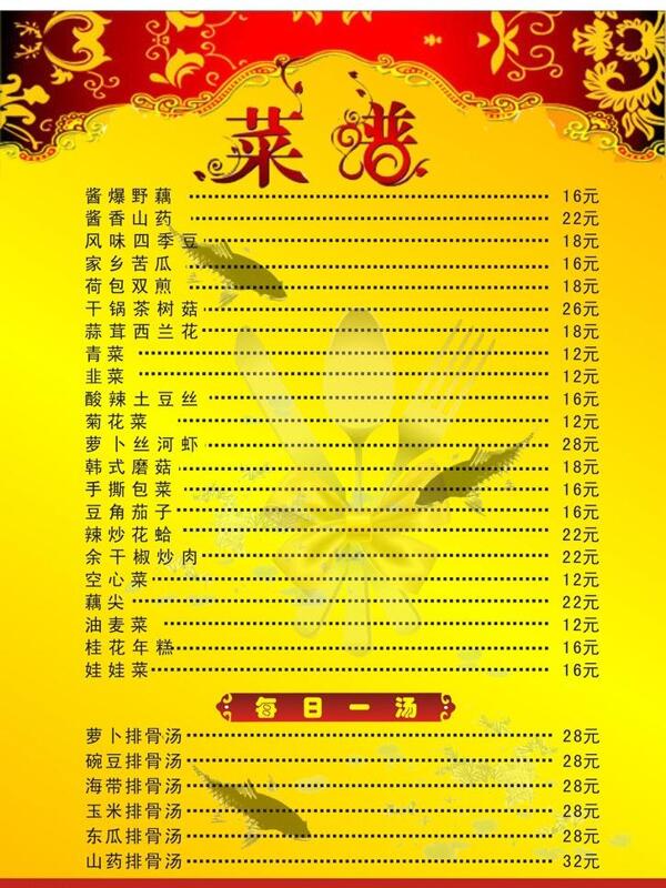 菜譜圖片