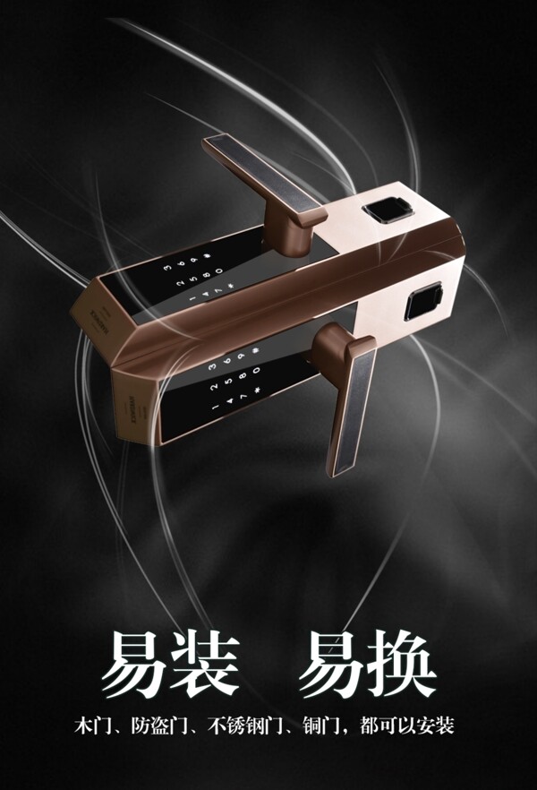 指紋鎖藝術(shù)