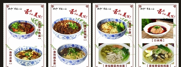 餐飲展板