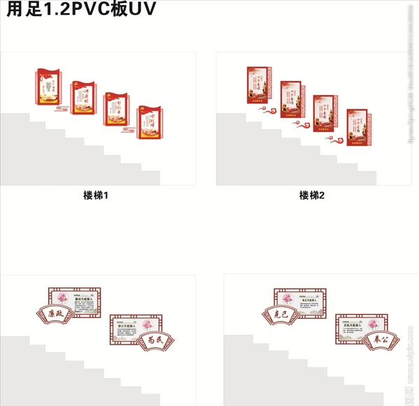 樓梯文化