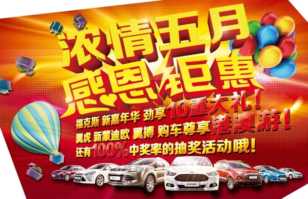 福特全車(chē)系