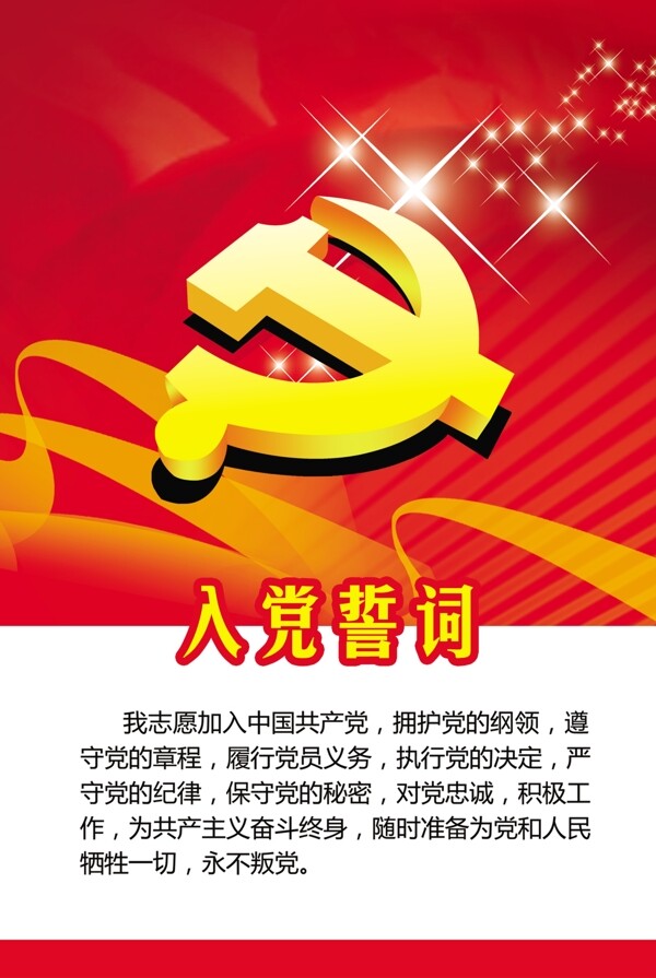 黨建圖片