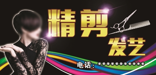 發(fā)藝