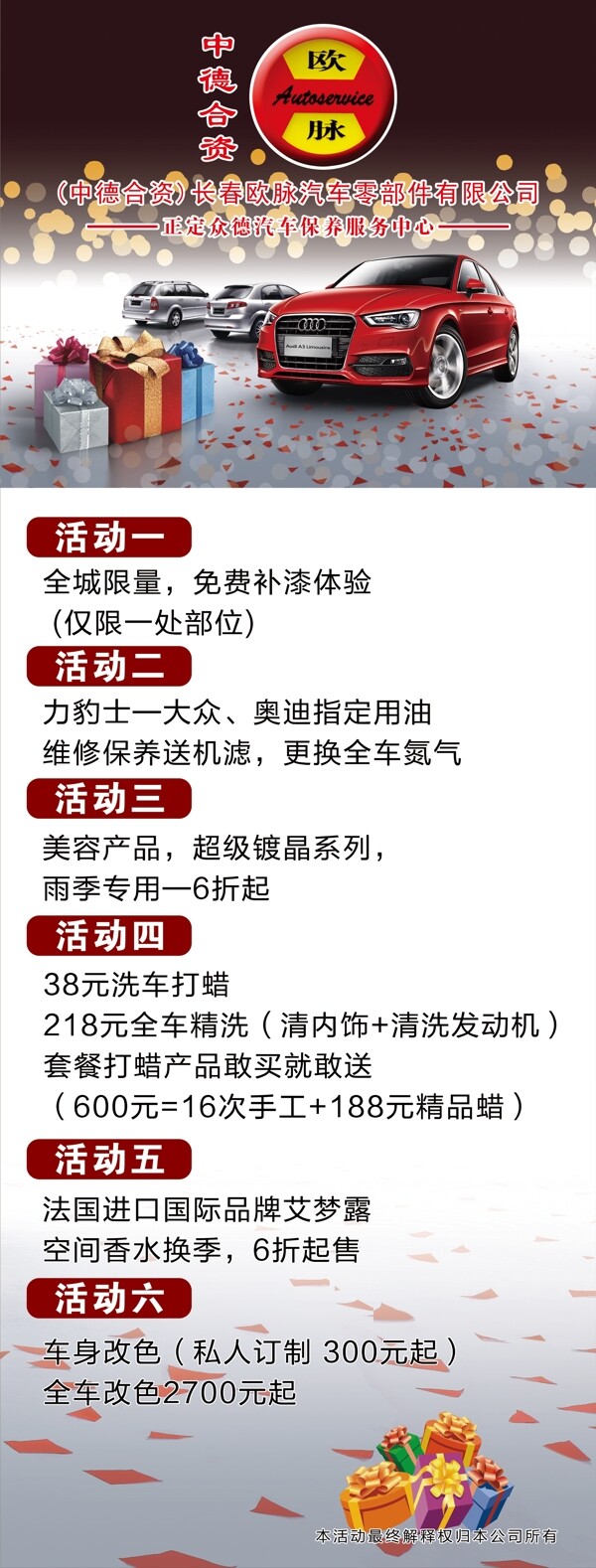 汽修展架图片