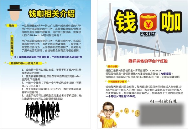 錢咖