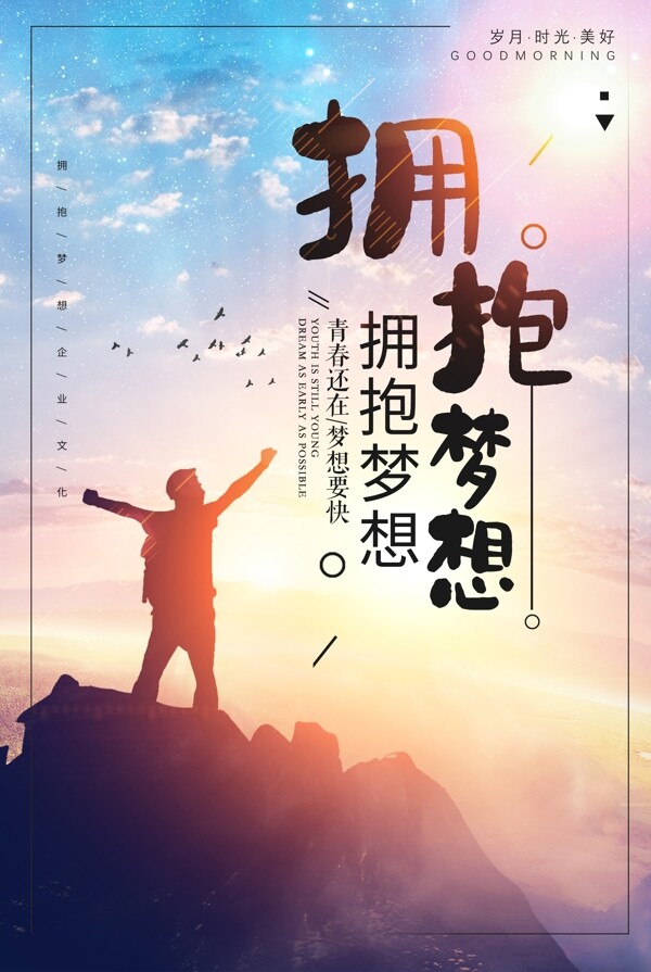 企業(yè)文化