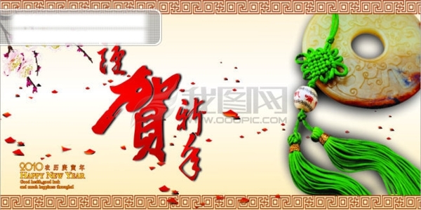 2010虎年新春