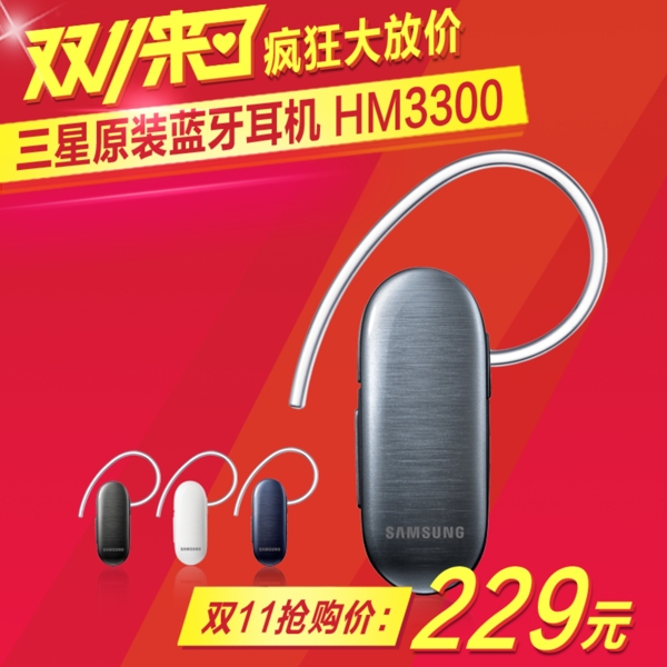 淘寶直通車圖片