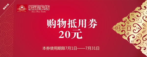 抵用券圖片