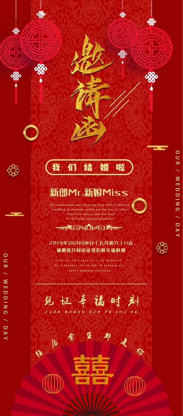 邀請函
