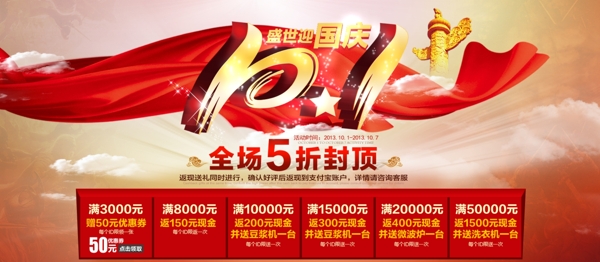 十一全屏海報(bào)