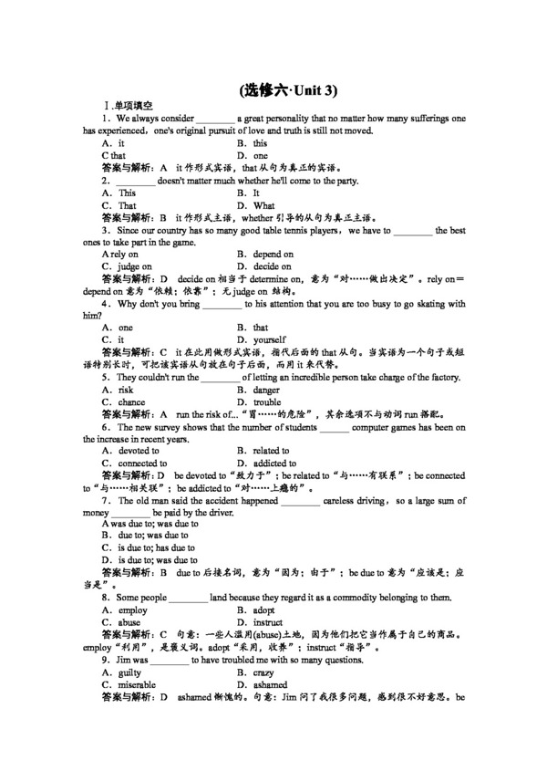 英語人教版高中英語選修六unit2poems
