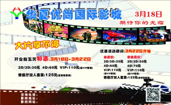 電影院廣場圖片