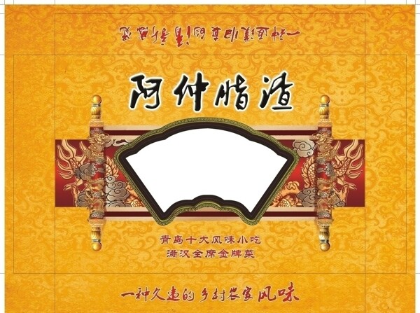 脂渣禮盒圖片