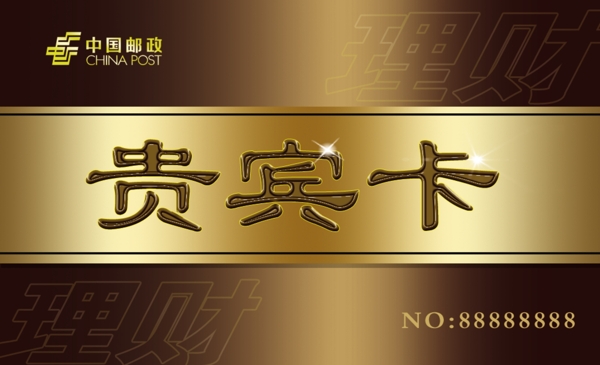 貴賓卡模板圖片