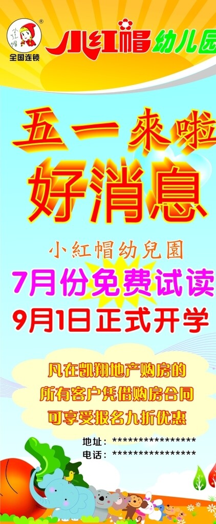 五一展架