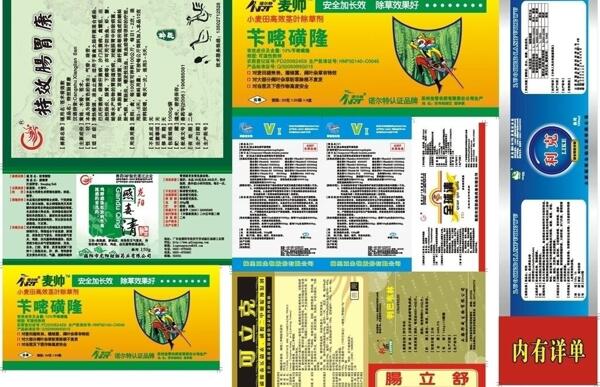 獸藥標(biāo)簽圖片