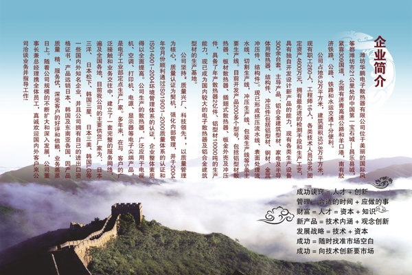 企業(yè)文化