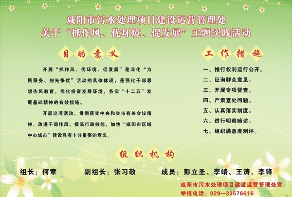 制度展板圖片