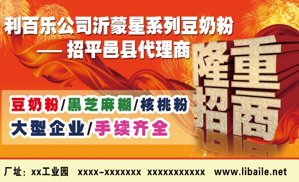 豆奶粉圖片