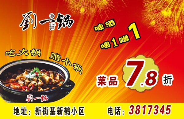 火鍋圖片