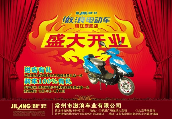 電動(dòng)車(chē)圖片