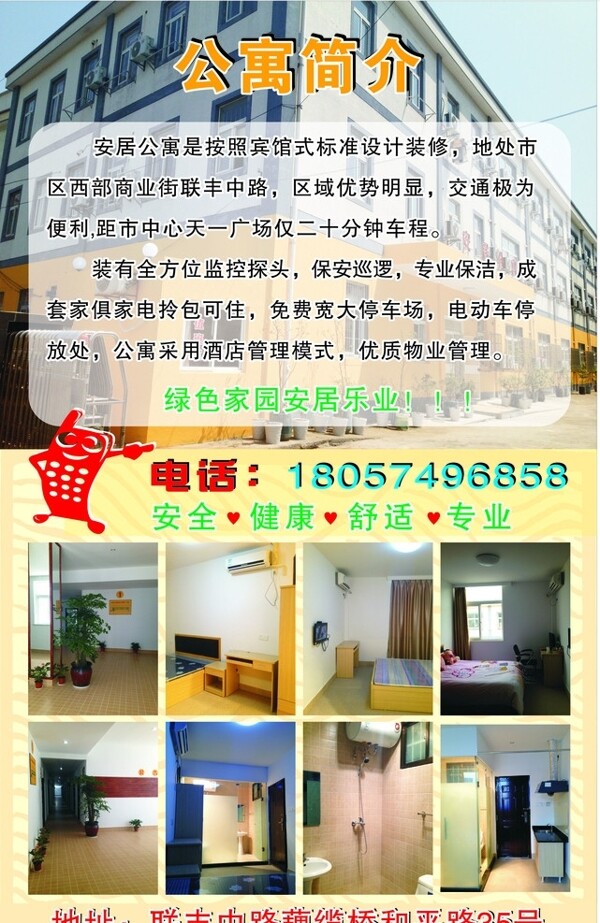 戶外廣告公寓圖片