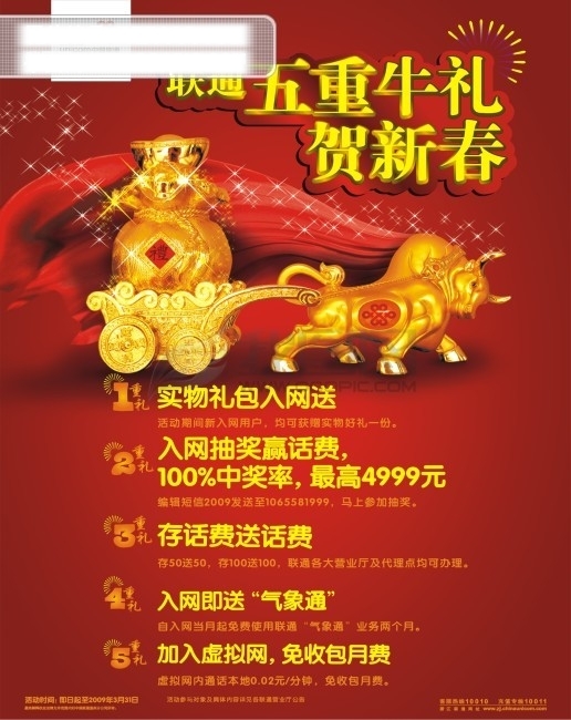 五重禮設計