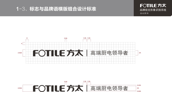 方太logo