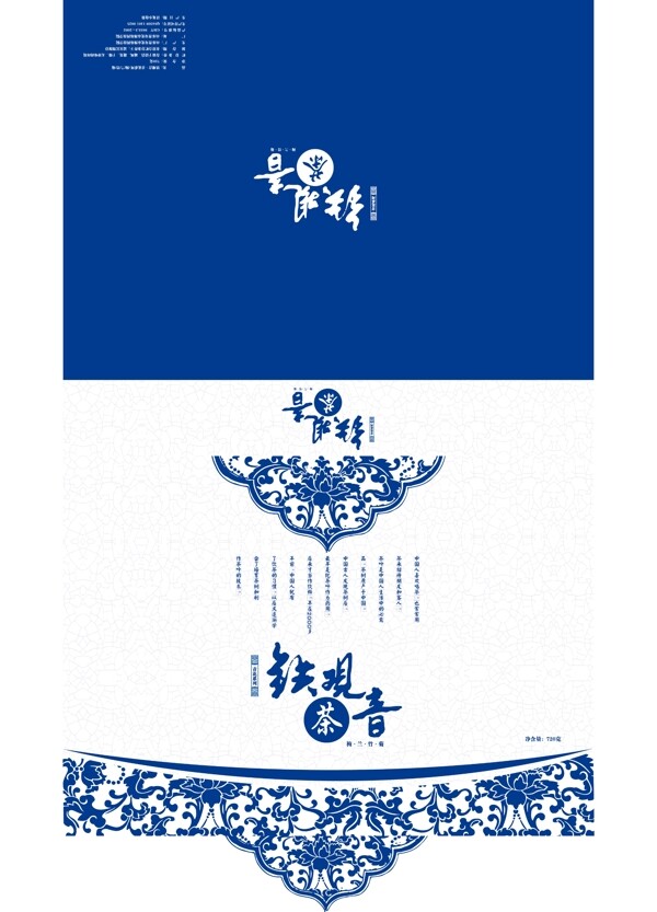 茶葉包裝展開圖