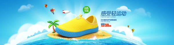 網(wǎng)鞋海報