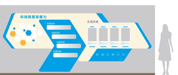 企業(yè)文化墻