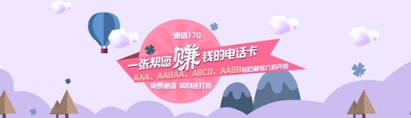一張會(huì)賺錢的電話卡免費(fèi)通信