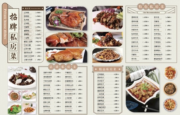 中餐烧烤海鲜菜单设计