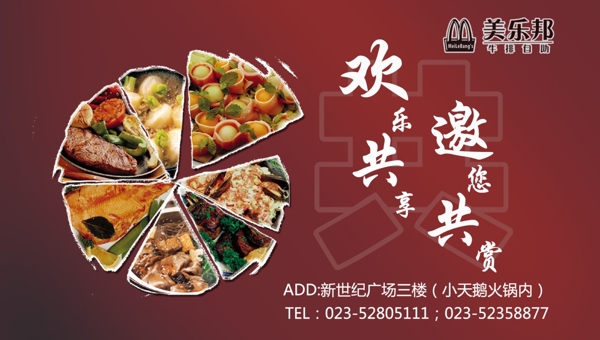 美樂邦牛排自助餐圖片