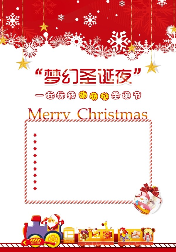 圣誕節(jié)
