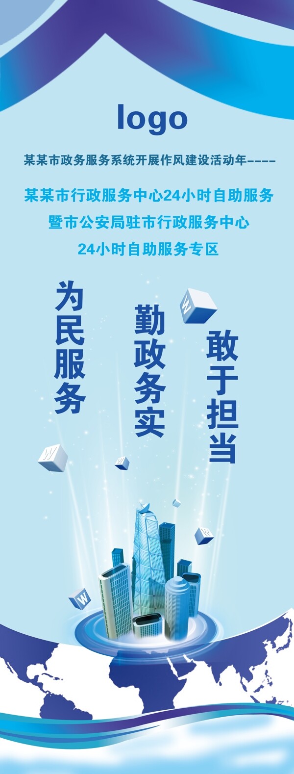 黨建展架素材