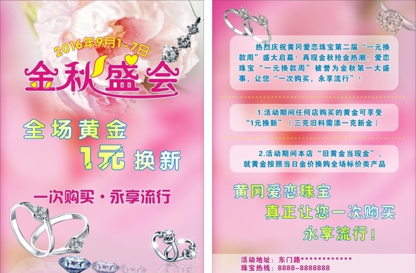 金秋盛會