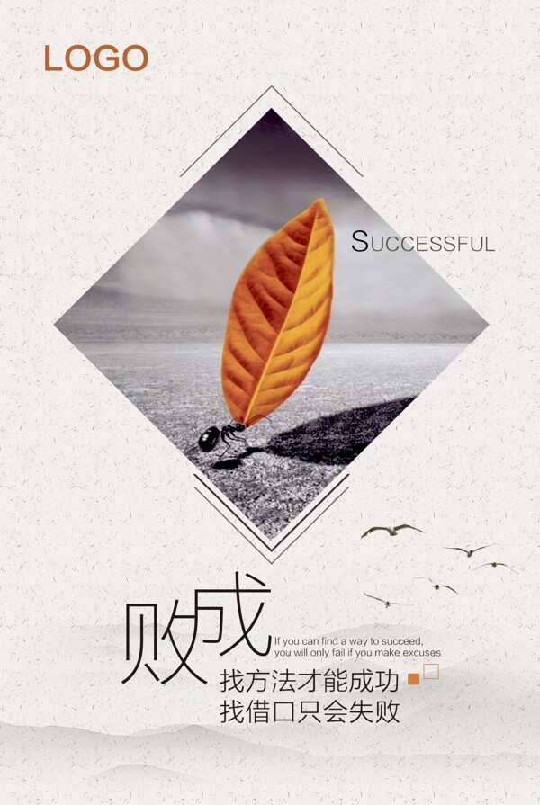 企業(yè)文化標(biāo)語(yǔ)精神海報(bào)素材