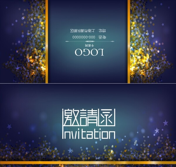 藍色商務漸變邀請函
