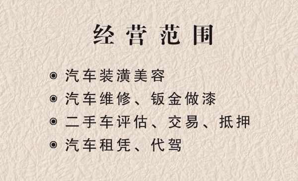 汽車維修名片設(shè)計圖片