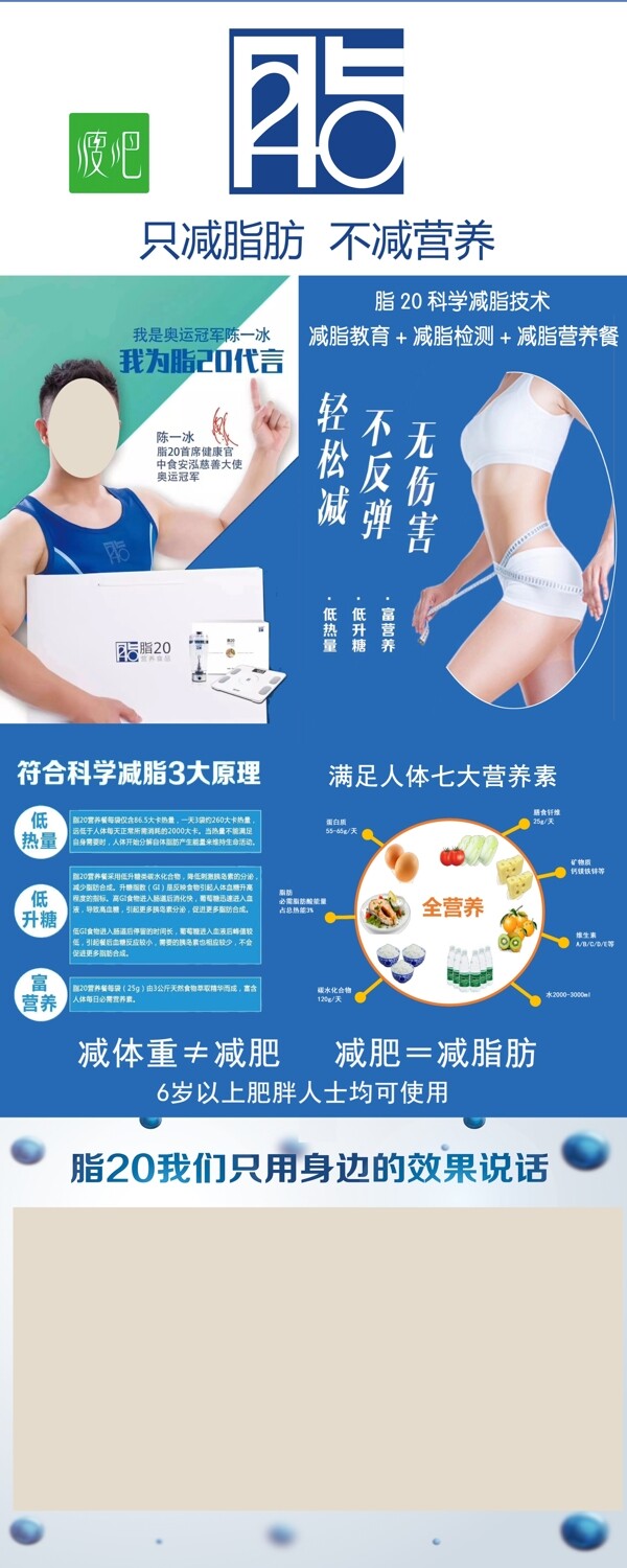 減脂展架