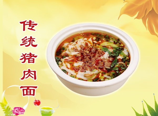 刀削面圖片